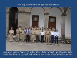 “ PORTRAIT  BUILDING  SECTION”  STARTED IN MAHARASHTRA STATE CID OFFICE PUNE