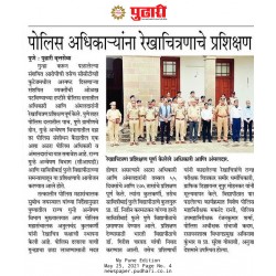 "PORTRAIT BUILDING SECTION” STARTED IN MAHARASHTRA STATE CID OFFICE PUNE