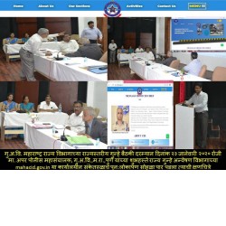 The Re-inauguration of the Departmental Official Website of www.mahacid.gov.in